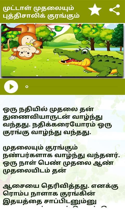 Moral Stories In Tamil Pdf Free Download Moral Stories In Tamil Pdf Free Download