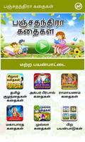 Panchatantra Stories in Tamil syot layar 1
