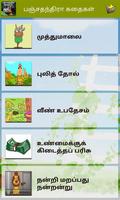 Panchatantra Stories in Tamil syot layar 2