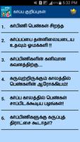 Tamil Pregnancy Tips screenshot 1