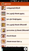 Tamil Recipes captura de pantalla 2