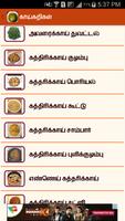 Tamil Recipes captura de pantalla 3