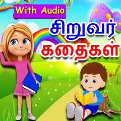 Descargar APK de Tamil Kids Stories