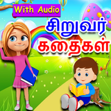Tamil Kids Stories icône