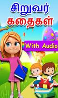 Tamil Kids Stories plakat