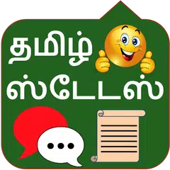 Tamil Status APK download