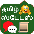 Tamil Status ícone