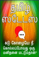 Tamil Status Poster