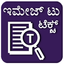 Kannada Text Scanner OCR APK