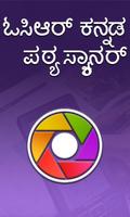 Kannada Text Scanner OCR plakat