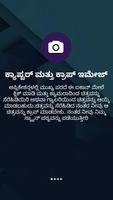 Kannada Text Scanner OCR capture d'écran 1