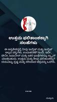 Kannada Text Scanner OCR スクリーンショット 2