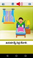 Good Habits in Telugu l మంచి అలవాట్లు ảnh chụp màn hình 1