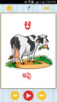 Telugu Kids App ảnh chụp màn hình 3