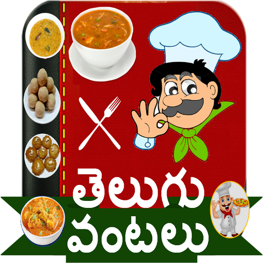 Telugu Recipes in Telugu