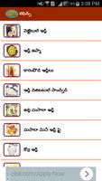 Telugu Recipes in Telugu screenshot 3
