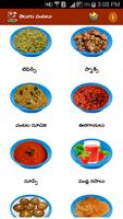 Telugu Recipes in Telugu screenshot 1