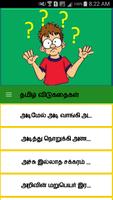 Tamil Riddles poster