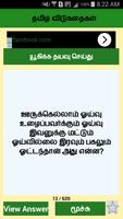 Tamil Riddles Screenshot 3