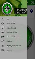 Malayalam Compass capture d'écran 3