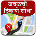 Marathi Map App أيقونة