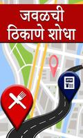 Marathi Map App الملصق