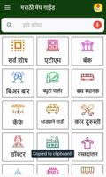 Marathi Map App syot layar 1