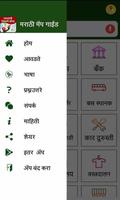 Marathi Map App syot layar 2