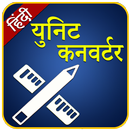Unit Converter in Hindi APK