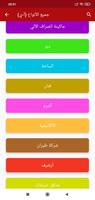 Map in Arabic / Find near by P स्क्रीनशॉट 3