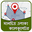 Land Area Calculator in Bangla APK