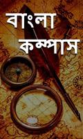 Bengali Compass penulis hantaran
