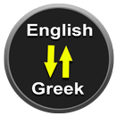 English to Greek Translator APK