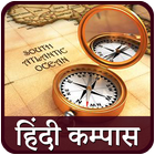 Compass in Hindi l हिंदी कम्पा 아이콘