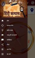 1 Schermata Compass in Hindi l हिंदी कम्पा