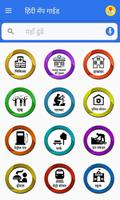 Rasta Dikhane Wala App l हिंदी 截图 3