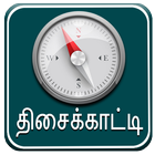 Compass in Tamil I திசைக்காட்டி-icoon