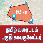 Land area Calculator in Tamil-icoon