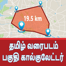 Land Area Calculator in Tamil APK