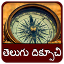 Telugu Compass App l  తెలుగు ల APK