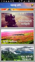 Maharashtra Darshan l महाराष्ट ảnh chụp màn hình 3
