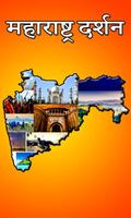Maharashtra Darshan l महाराष्ट bài đăng