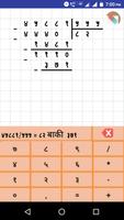Marathi Ganit l Maths in Marathi screenshot 1