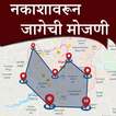 Jamin Mojani app l मोजणी अँप