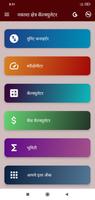 Jamin Mojani app l मोजणी अँप imagem de tela 1