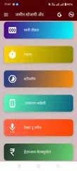 Jamin Mojani app l मोजणी अँप XAPK 下載