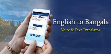 English to Bangla Language Tra
