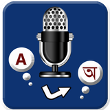 English to Bangla Language Tra icône