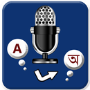 English to Bangla Language Tra APK