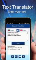 English to Bangla Language Tra اسکرین شاٹ 1